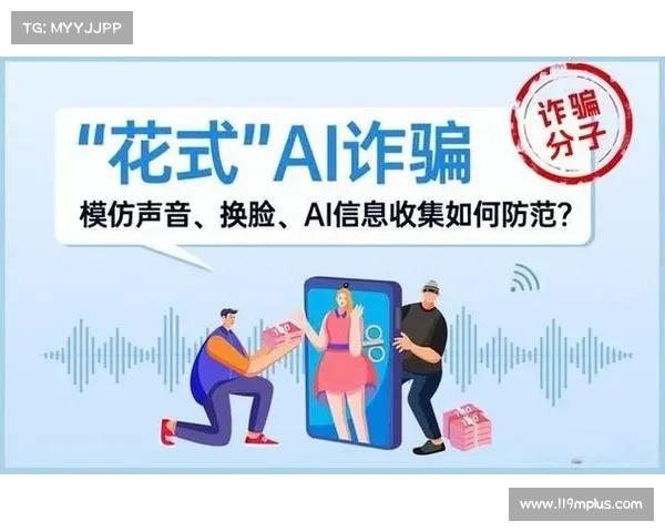 人工智能的黑暗面:生成式人工智能使大规模诈骗活动成为可能 人工智能的黑暗面:生成式人工智能使大规模诈骗活动成为可能